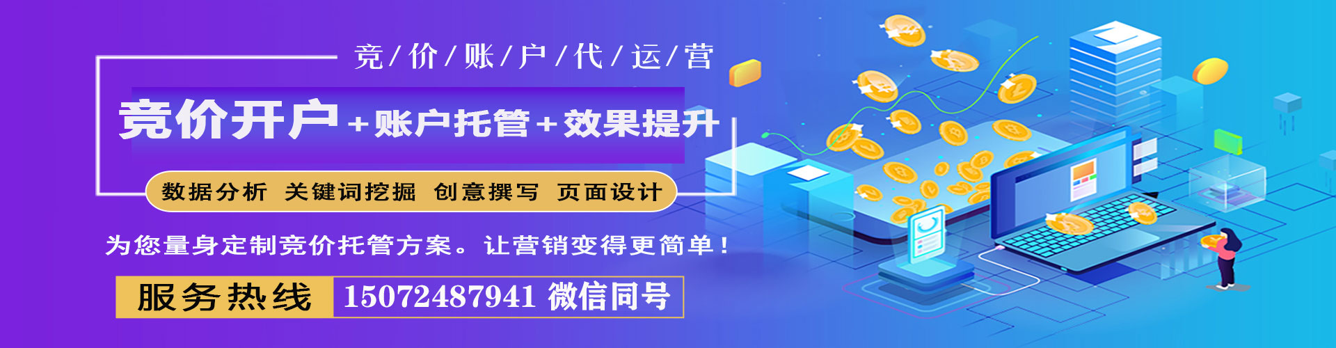 赤水sem专员